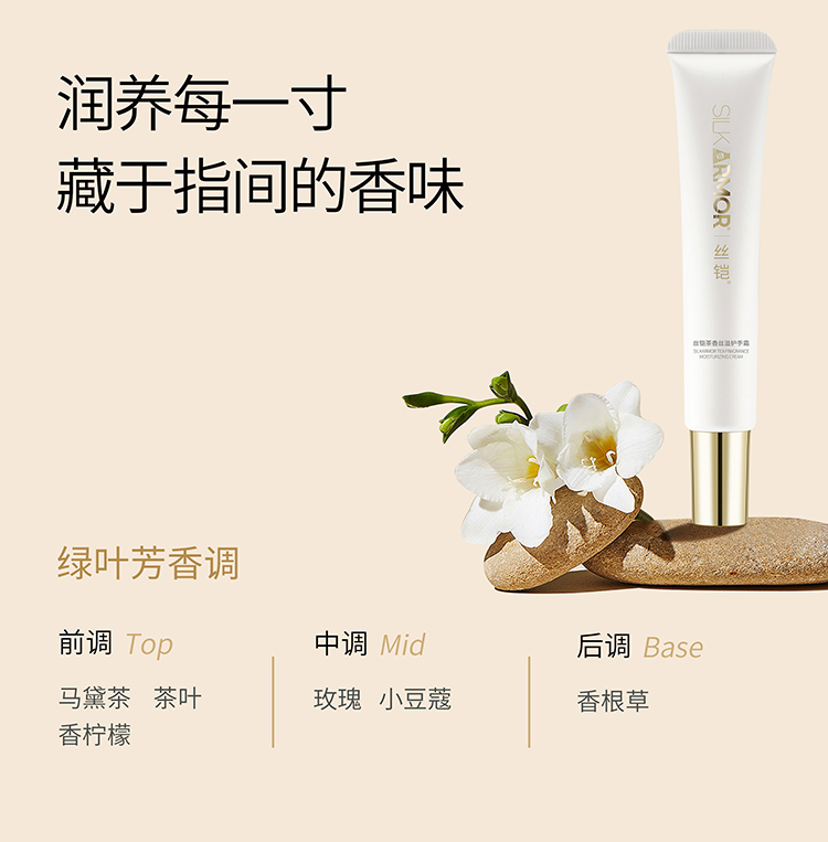新(xin)版護手霜詳情頁(yè)_05.jpg